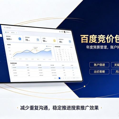 芝罘百度竞价包年